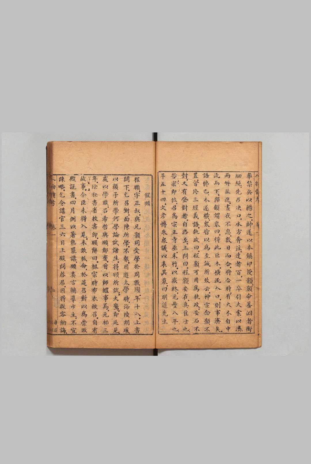 图片[8]中华古籍网-专注古书收集新镌四书七十二朝人物经籍备考 24卷 薛应旂 钟惺 明刊本中华古籍网-专注古书收集中华古籍网