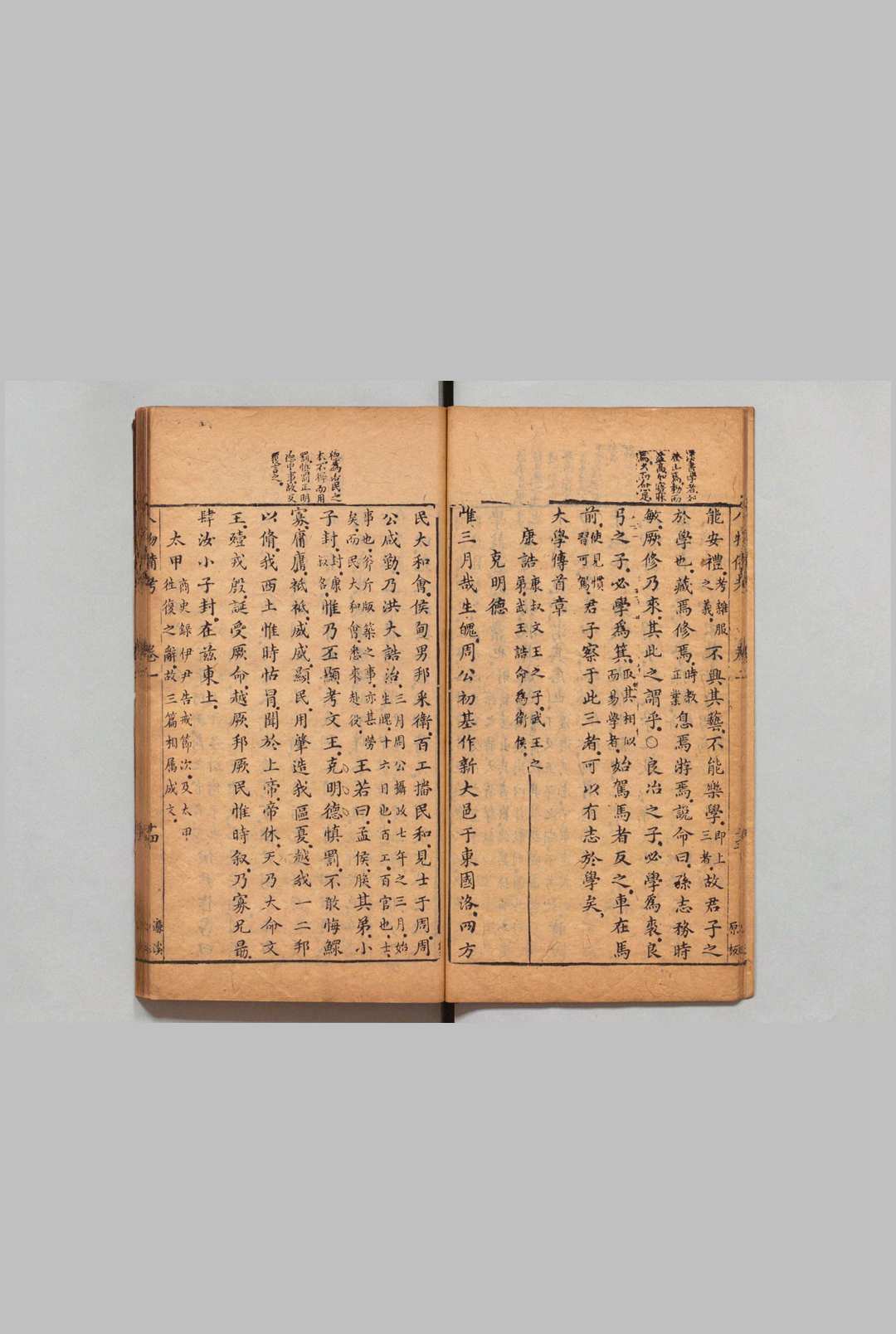 图片[7]中华古籍网-专注古书收集新镌四书七十二朝人物经籍备考 24卷 薛应旂 钟惺 明刊本中华古籍网-专注古书收集中华古籍网