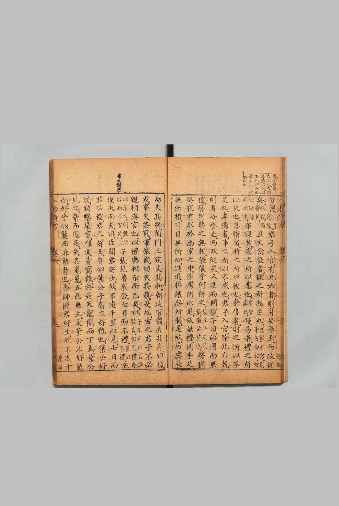 图片[9]中华古籍网-专注古书收集新镌四书七十二朝人物经籍备考 24卷 薛应旂 钟惺 明刊本中华古籍网-专注古书收集中华古籍网