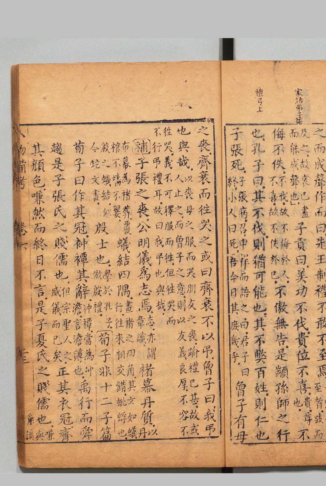 图片[10]中华古籍网-专注古书收集新镌四书七十二朝人物经籍备考 24卷 薛应旂 钟惺 明刊本中华古籍网-专注古书收集中华古籍网