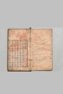 六朝诗集 明嘉靖22年中华古籍网-专注古书收集中华古籍网