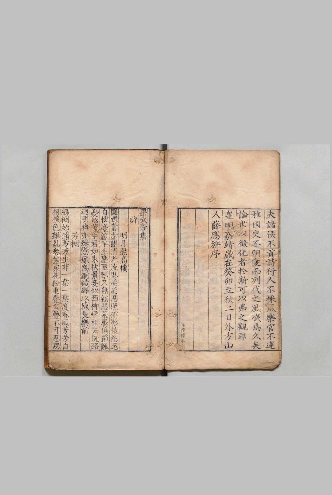 图片[2]中华古籍网-专注古书收集六朝诗集 明嘉靖22年中华古籍网-专注古书收集中华古籍网