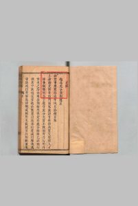 钦定处分则例 对哈纳  清刊本中华古籍网-专注古书收集中华古籍网