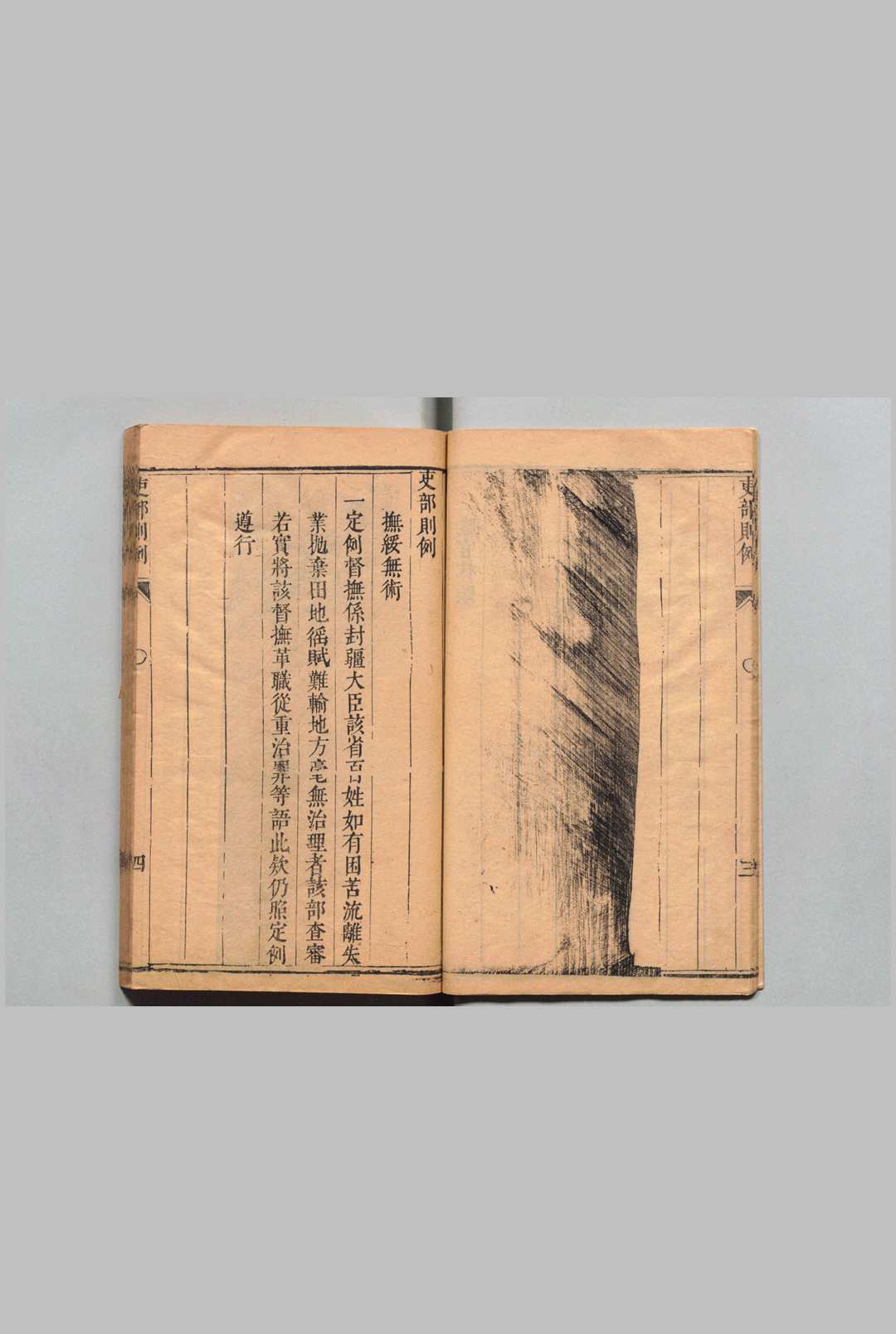 图片[3]中华古籍网-专注古书收集钦定处分则例 对哈纳  清刊本中华古籍网-专注古书收集中华古籍网