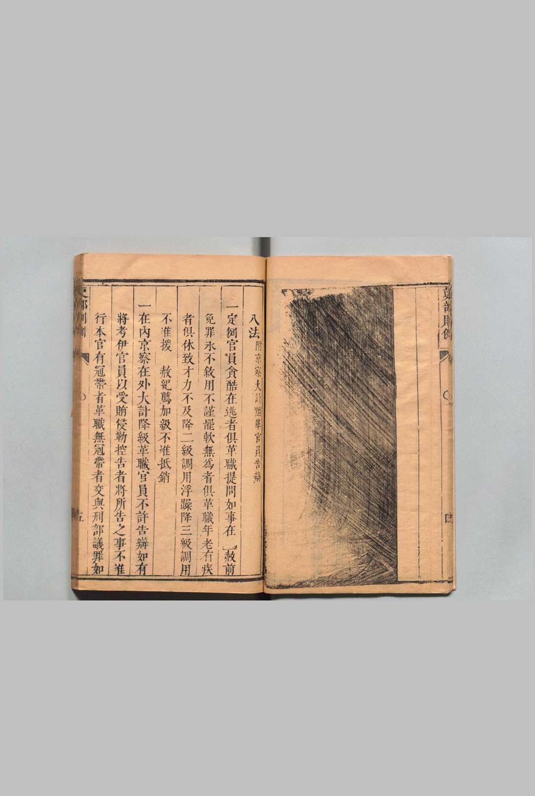 图片[4]中华古籍网-专注古书收集钦定处分则例 对哈纳  清刊本中华古籍网-专注古书收集中华古籍网