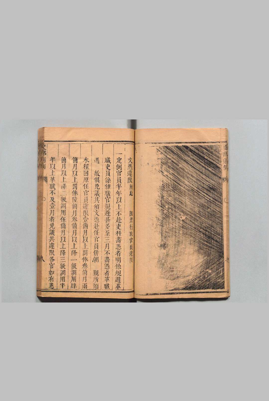 图片[5]中华古籍网-专注古书收集钦定处分则例 对哈纳  清刊本中华古籍网-专注古书收集中华古籍网