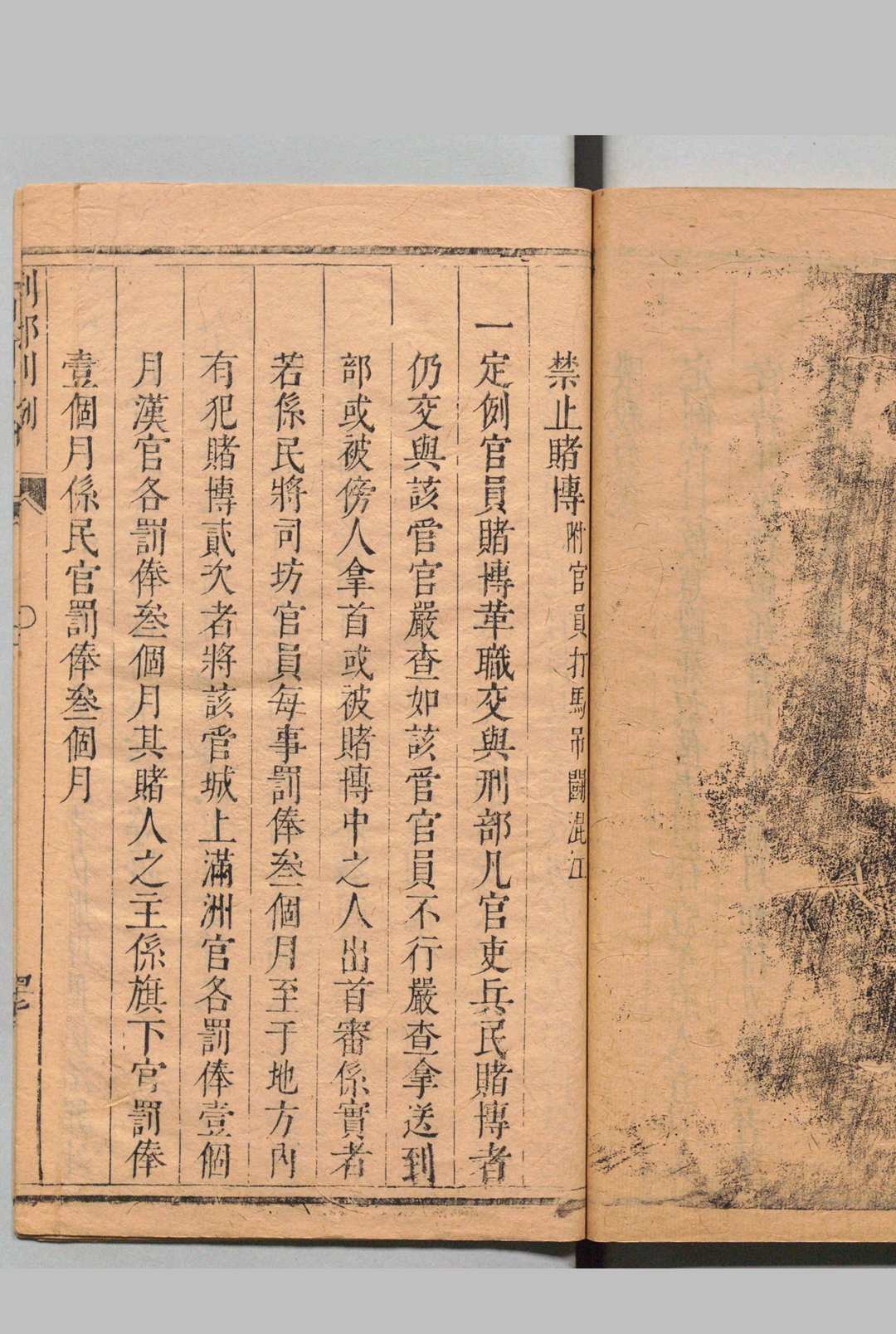 图片[6]中华古籍网-专注古书收集钦定处分则例 对哈纳  清刊本中华古籍网-专注古书收集中华古籍网