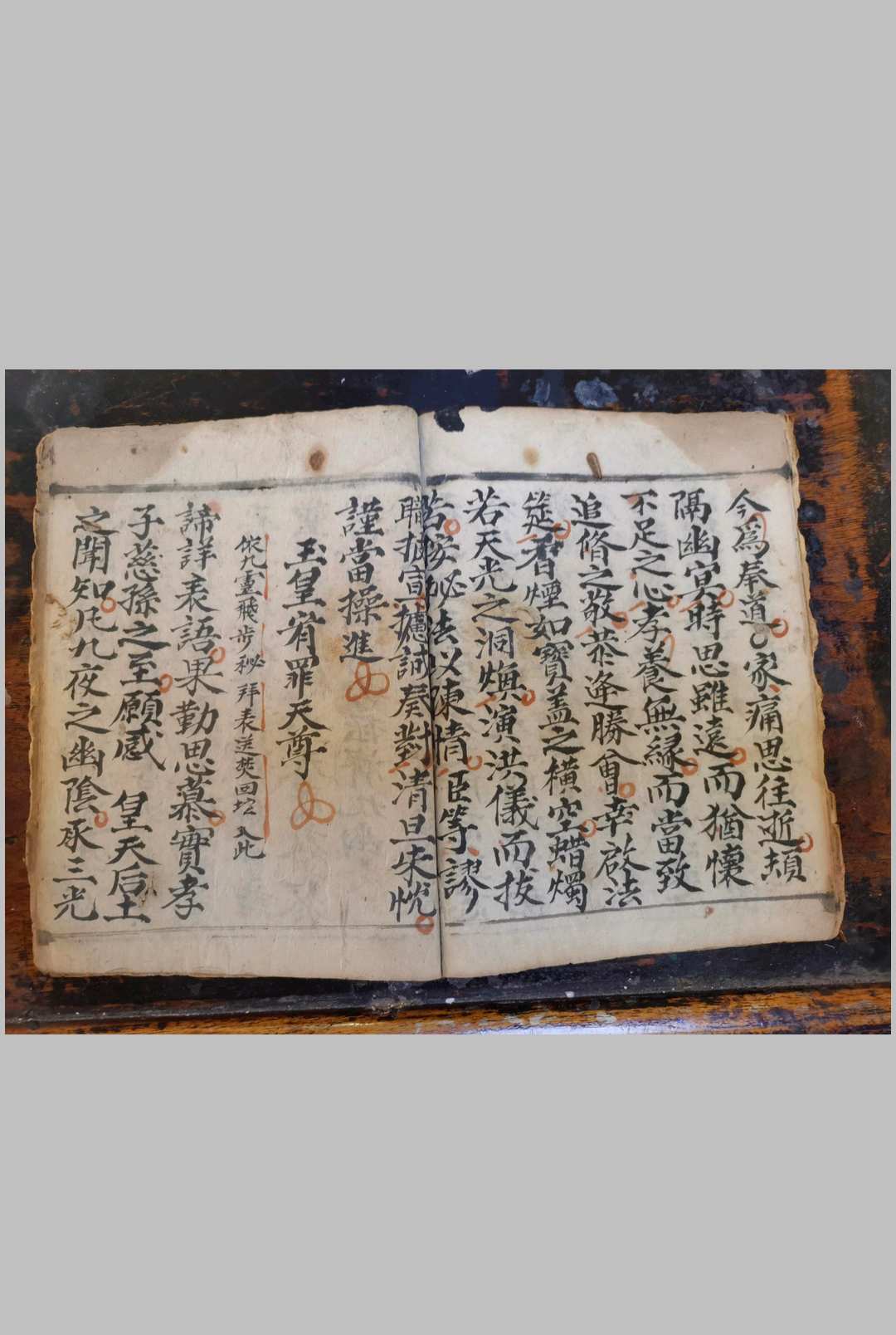图片[3]-中华古籍网-专注古书收集玉皇宥罪朝科-中华古籍网-专注古书收集中华古籍网-专注古书收集