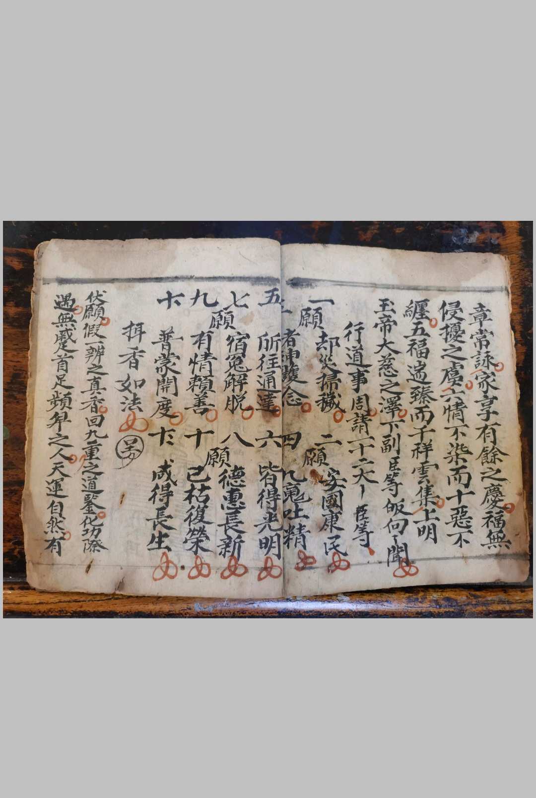 图片[4]-中华古籍网-专注古书收集玉皇宥罪朝科-中华古籍网-专注古书收集中华古籍网-专注古书收集