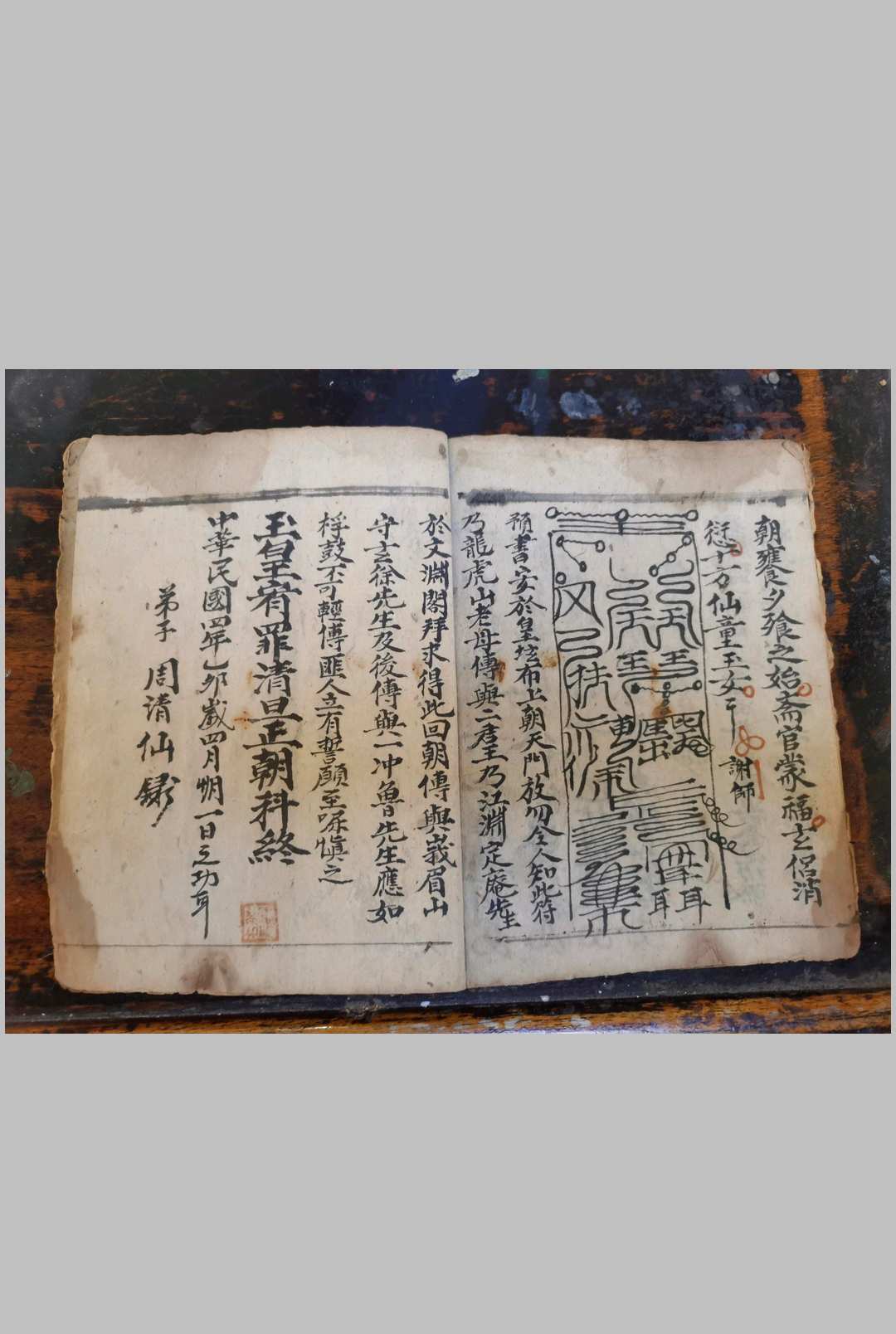 图片[5]-中华古籍网-专注古书收集玉皇宥罪朝科-中华古籍网-专注古书收集中华古籍网-专注古书收集