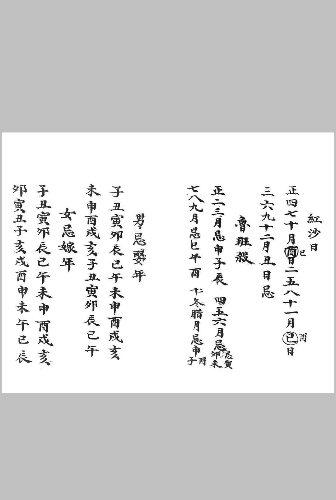 图片[2]中华古籍网-专注古书收集水法书全部中华古籍网-专注古书收集中华古籍网