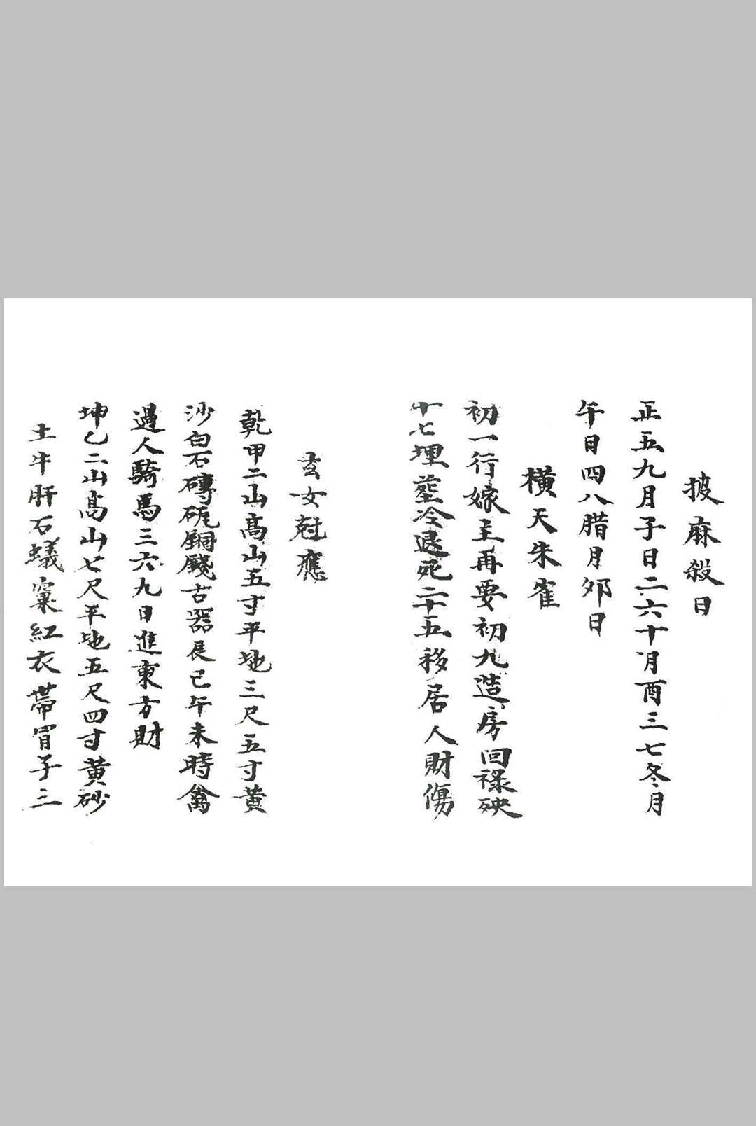 图片[3]中华古籍网-专注古书收集水法书全部中华古籍网-专注古书收集中华古籍网