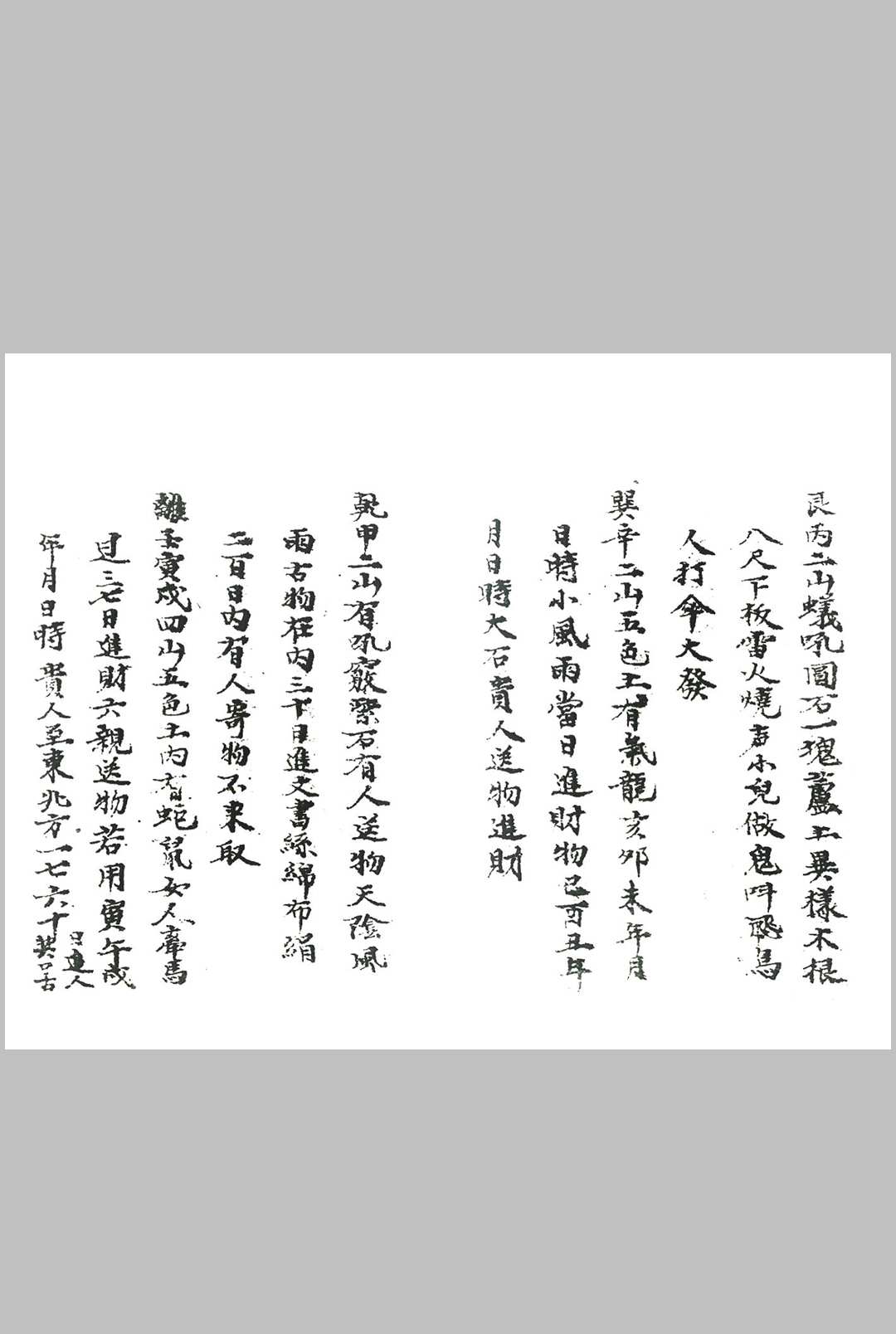 图片[8]中华古籍网-专注古书收集水法书全部中华古籍网-专注古书收集中华古籍网