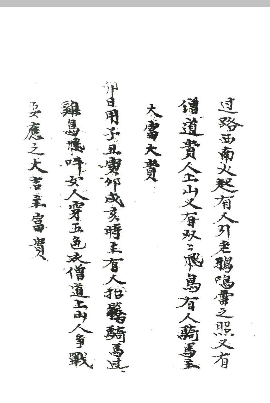 图片[7]中华古籍网-专注古书收集水法书全部中华古籍网-专注古书收集中华古籍网