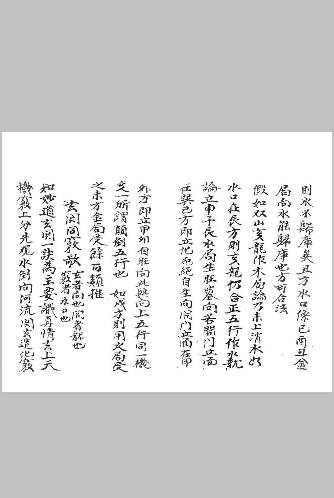 图片[10]中华古籍网-专注古书收集水法书全部中华古籍网-专注古书收集中华古籍网