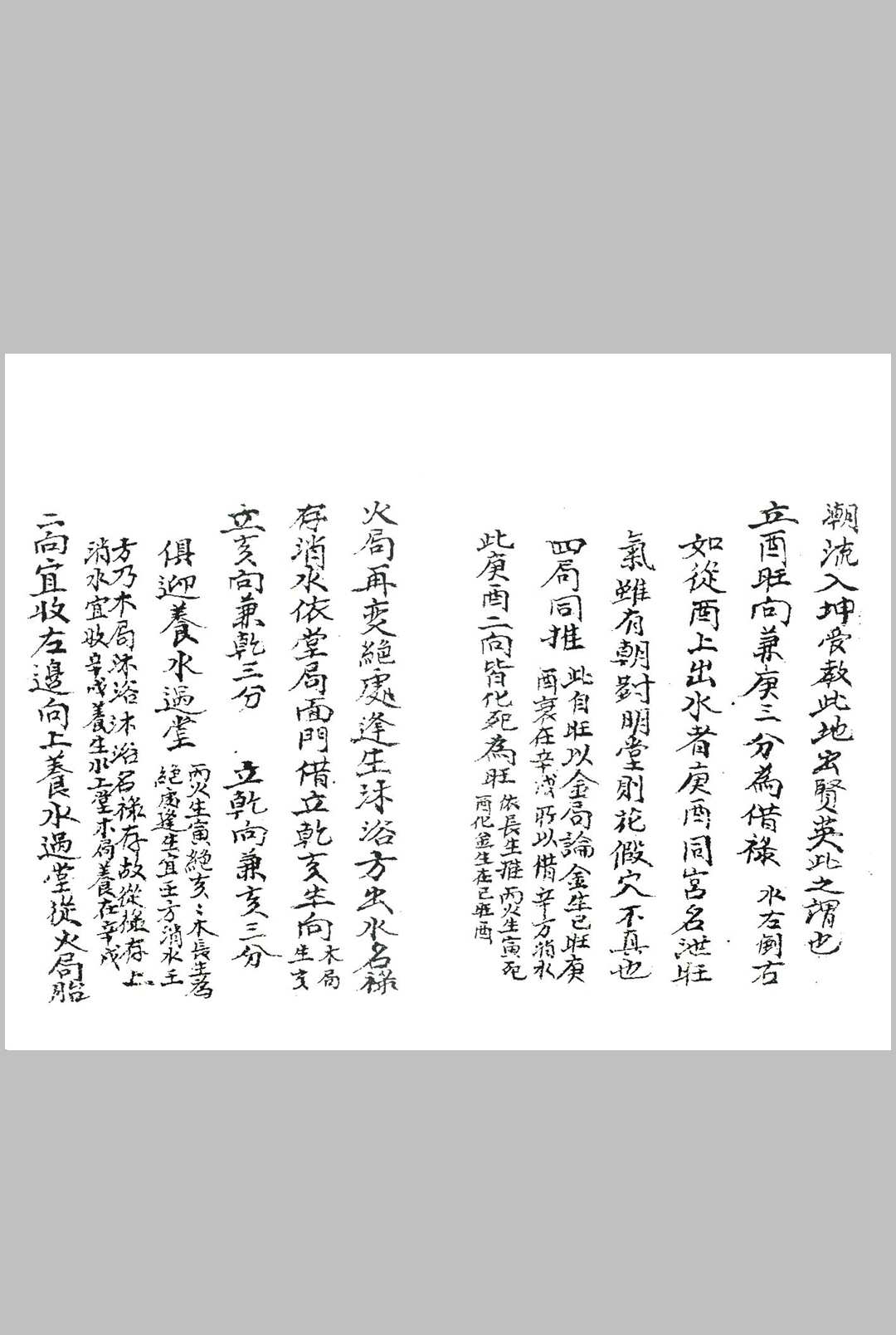 图片[4]中华古籍网-专注古书收集水法书全部中华古籍网-专注古书收集中华古籍网
