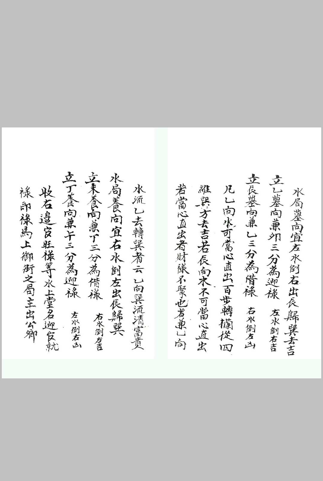 图片[12]中华古籍网-专注古书收集水法书全部中华古籍网-专注古书收集中华古籍网