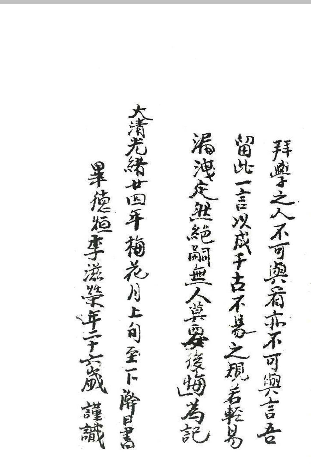 图片[16]中华古籍网-专注古书收集水法书全部中华古籍网-专注古书收集中华古籍网