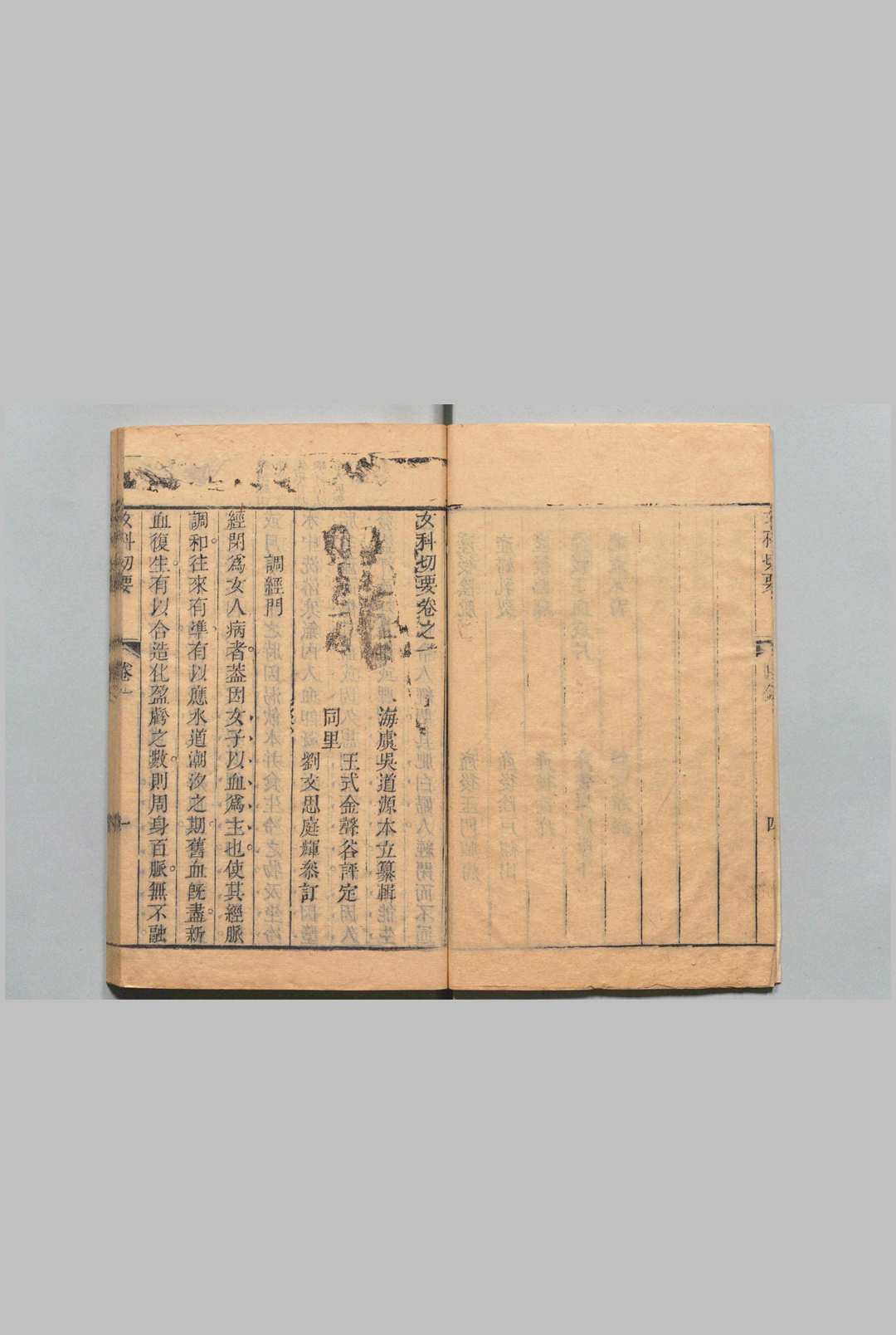 图片[6]中华古籍网-专注古书收集女科切要 吴道源 清乾隆38年中华古籍网-专注古书收集中华古籍网
