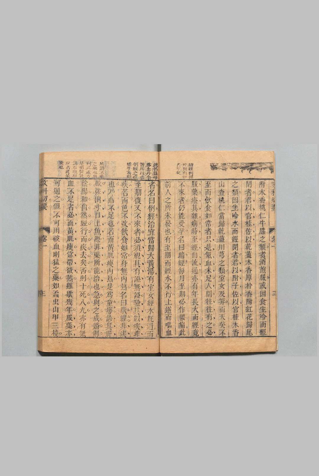 图片[8]中华古籍网-专注古书收集女科切要 吴道源 清乾隆38年中华古籍网-专注古书收集中华古籍网