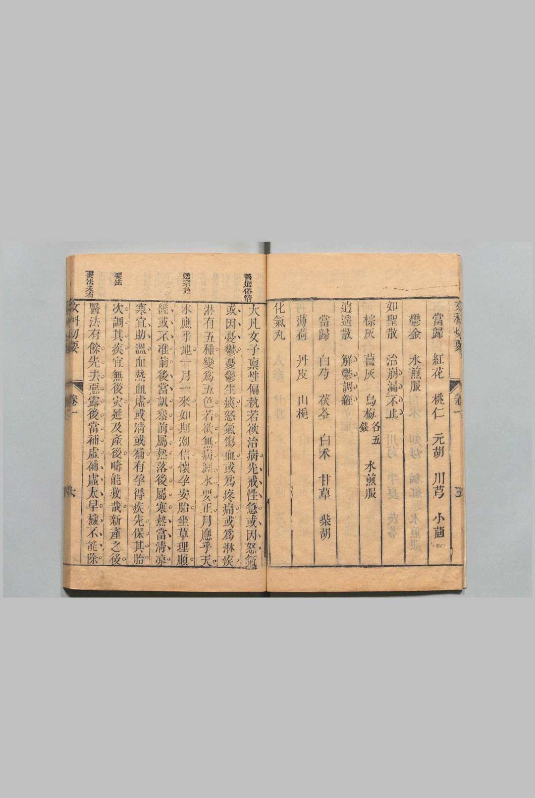 图片[7]中华古籍网-专注古书收集女科切要 吴道源 清乾隆38年中华古籍网-专注古书收集中华古籍网