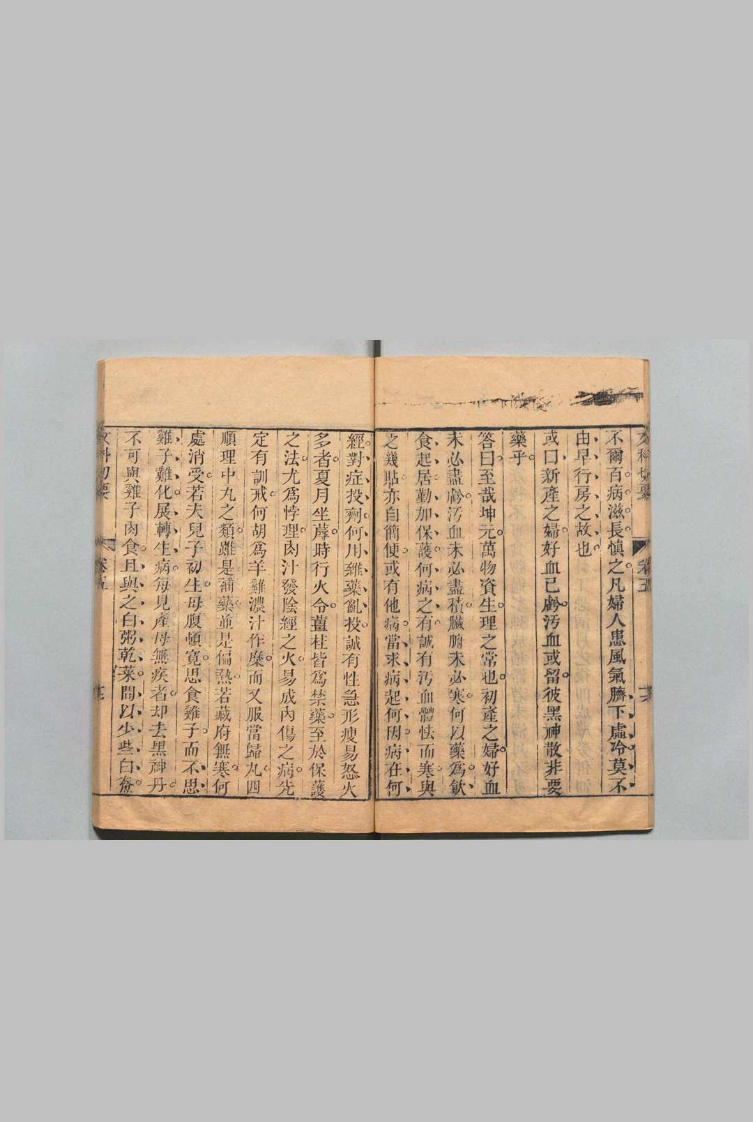 图片[9]中华古籍网-专注古书收集女科切要 吴道源 清乾隆38年中华古籍网-专注古书收集中华古籍网