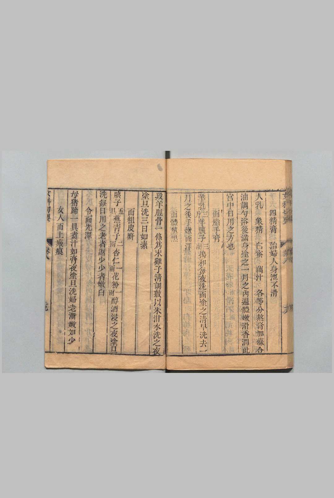 图片[10]中华古籍网-专注古书收集女科切要 吴道源 清乾隆38年中华古籍网-专注古书收集中华古籍网