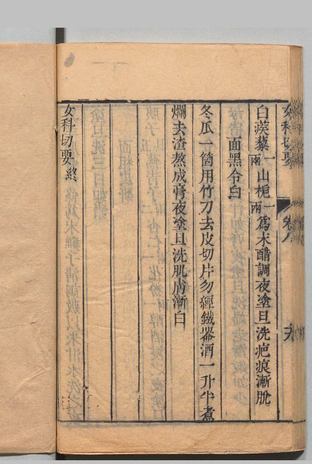图片[11]中华古籍网-专注古书收集女科切要 吴道源 清乾隆38年中华古籍网-专注古书收集中华古籍网