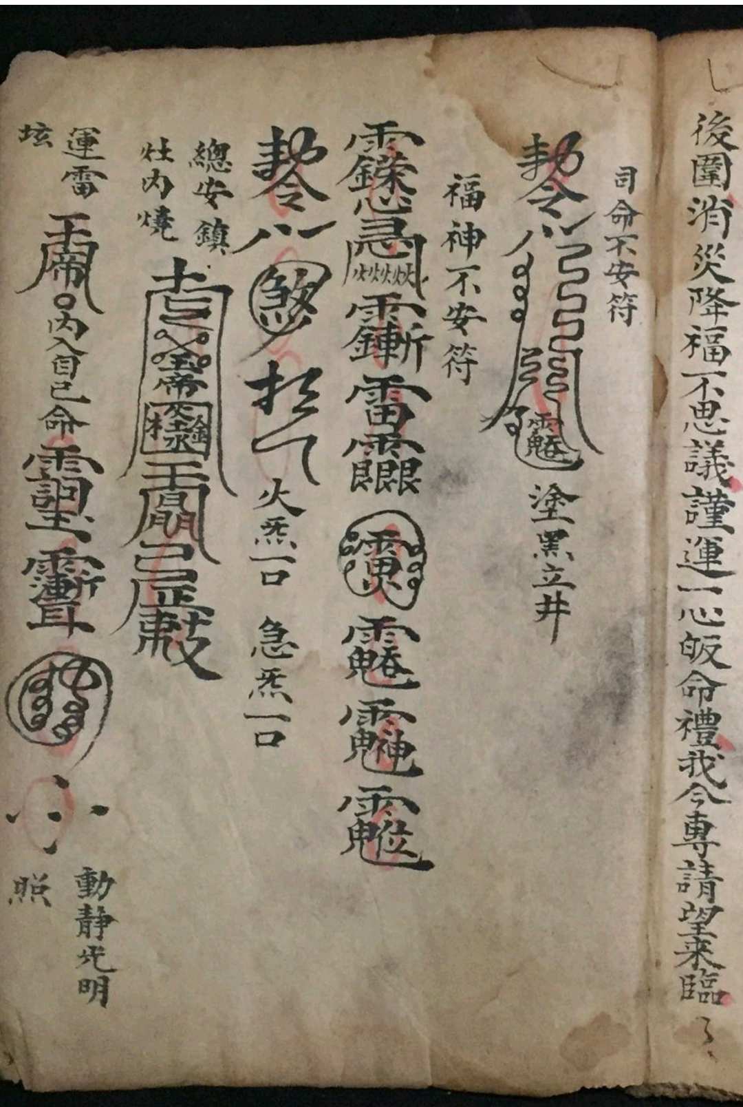 图片[10]-中华古籍网-专注古书收集正一解坛安家神司命发奏放赦科-中华古籍网-专注古书收集中华古籍网-专注古书收集