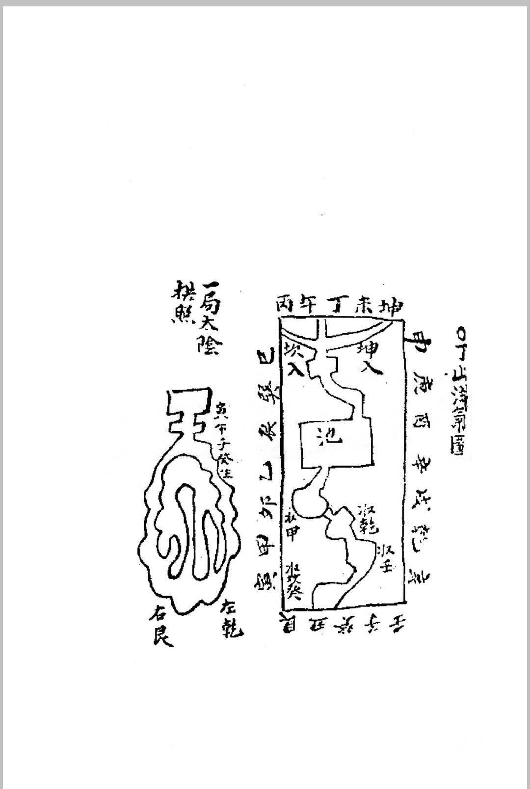 图片[9]-中华古籍网-专注古书收集三僚曾文辿《地理真传秘本》三僚真传九尺内堂作法书母本 )-中华古籍网-专注古书收集中华古籍网-专注古书收集