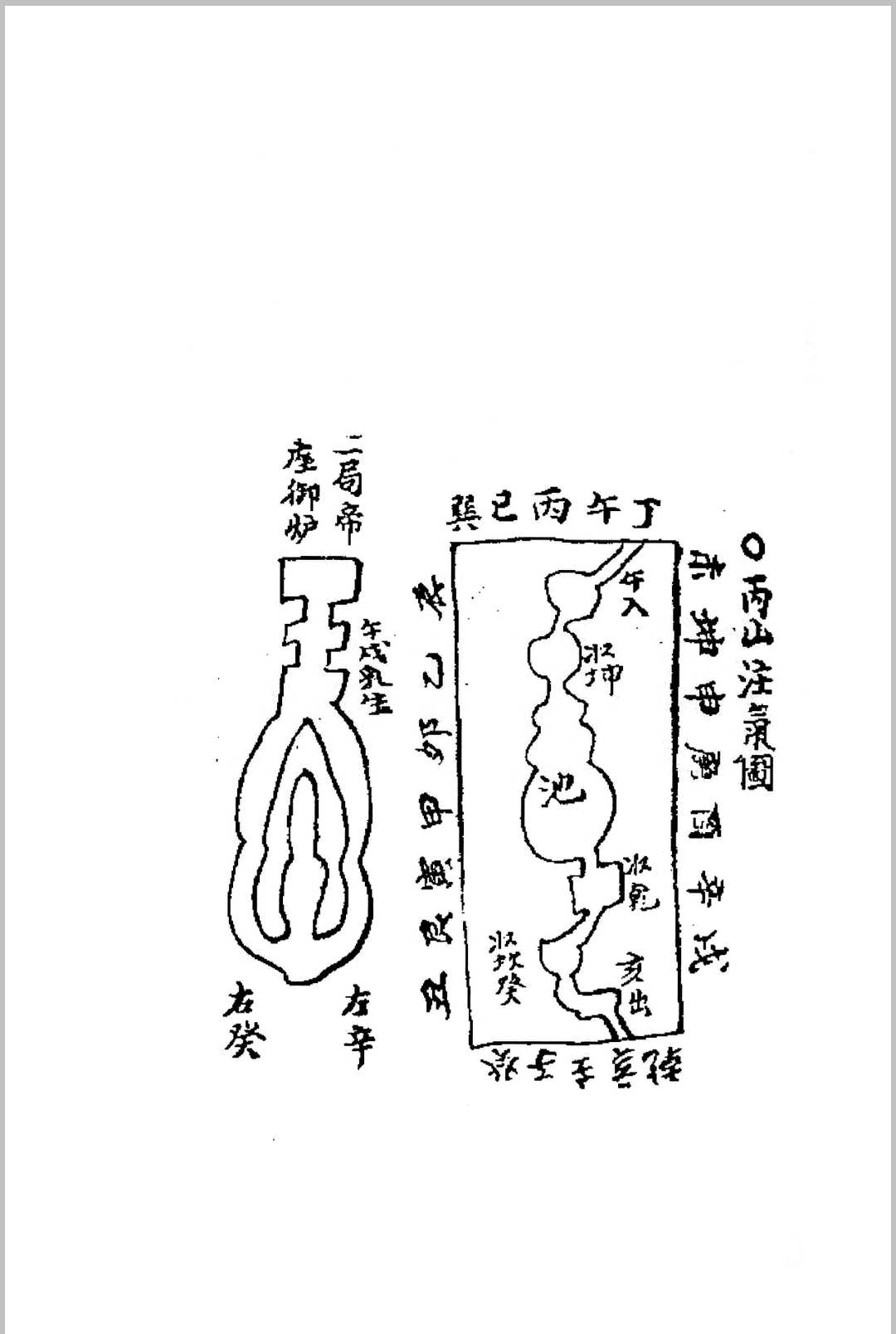 图片[18]-中华古籍网-专注古书收集三僚曾文辿《地理真传秘本》三僚真传九尺内堂作法书母本 )-中华古籍网-专注古书收集中华古籍网-专注古书收集