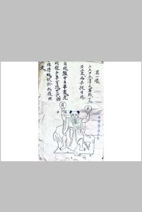清朝手抄本 推背图-中华古籍网-专注古书收集中华古籍网-专注古书收集