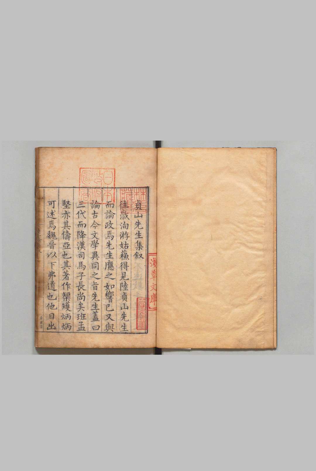 陆子余集 ８卷 附１卷 陆粲 明嘉靖间中华古籍网-专注古书收集中华古籍网