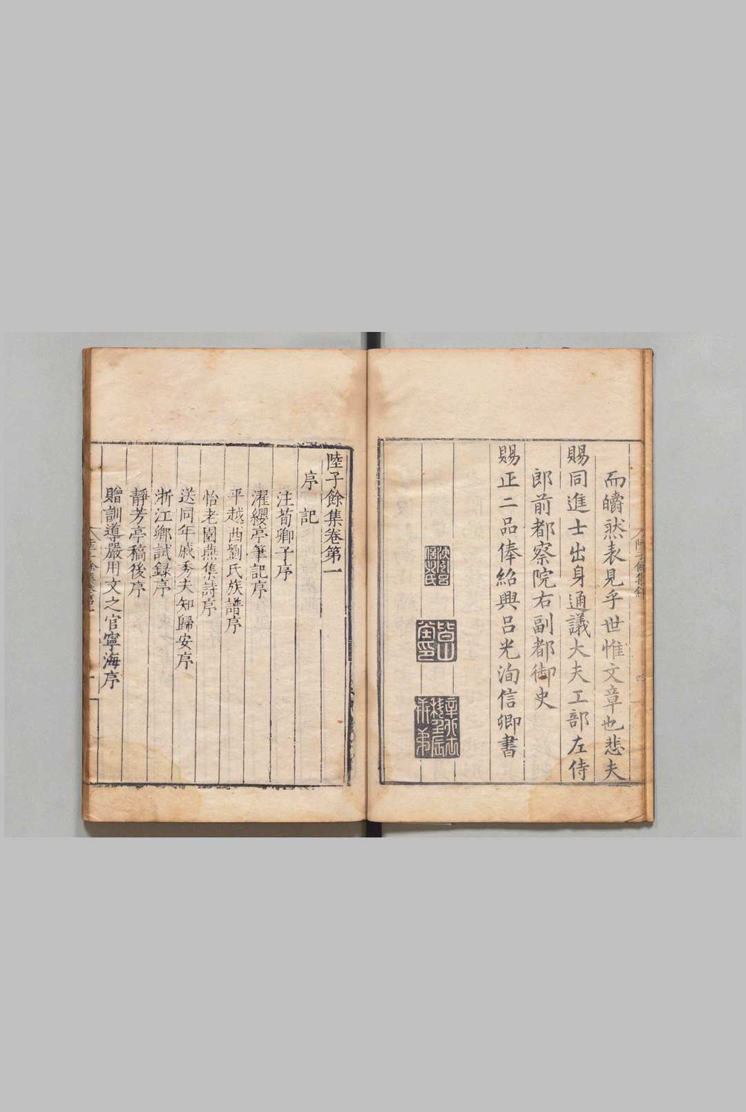 图片[2]中华古籍网-专注古书收集陆子余集 ８卷 附１卷 陆粲 明嘉靖间中华古籍网-专注古书收集中华古籍网
