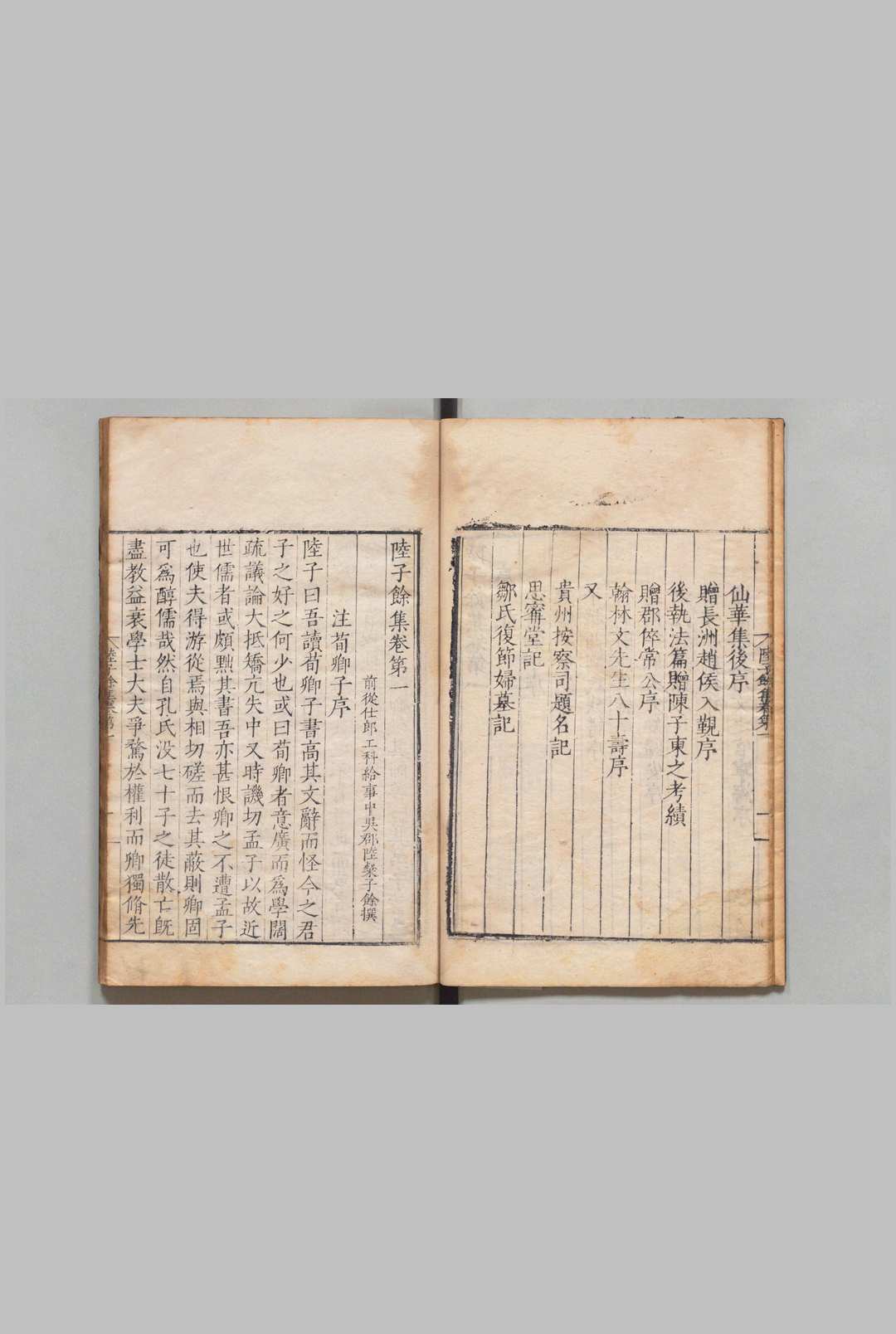 图片[3]中华古籍网-专注古书收集陆子余集 ８卷 附１卷 陆粲 明嘉靖间中华古籍网-专注古书收集中华古籍网