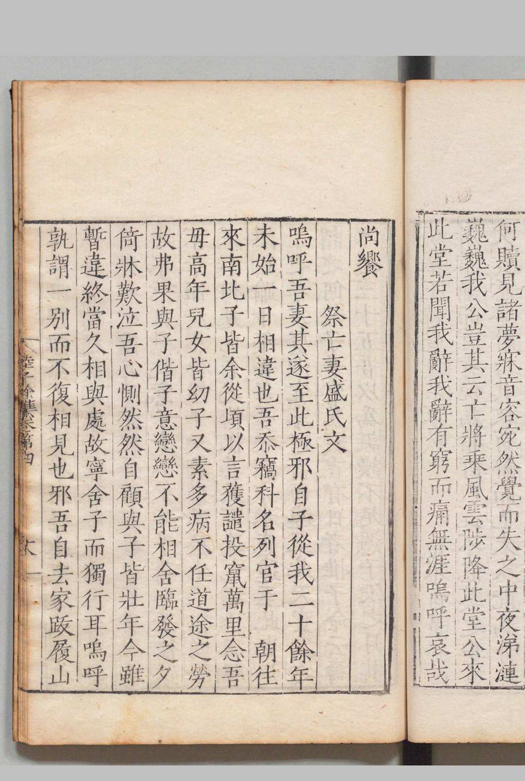 图片[5]中华古籍网-专注古书收集陆子余集 ８卷 附１卷 陆粲 明嘉靖间中华古籍网-专注古书收集中华古籍网