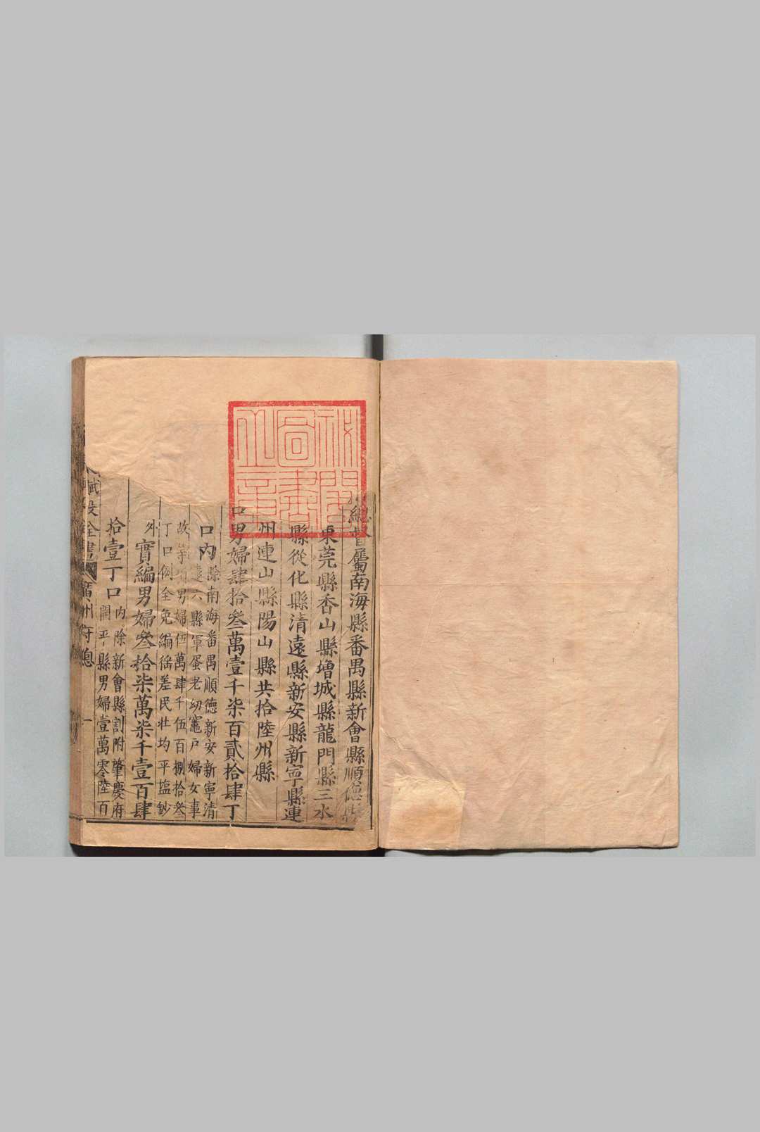广东府赋役全书 王弘祚（清）中华古籍网-专注古书收集中华古籍网