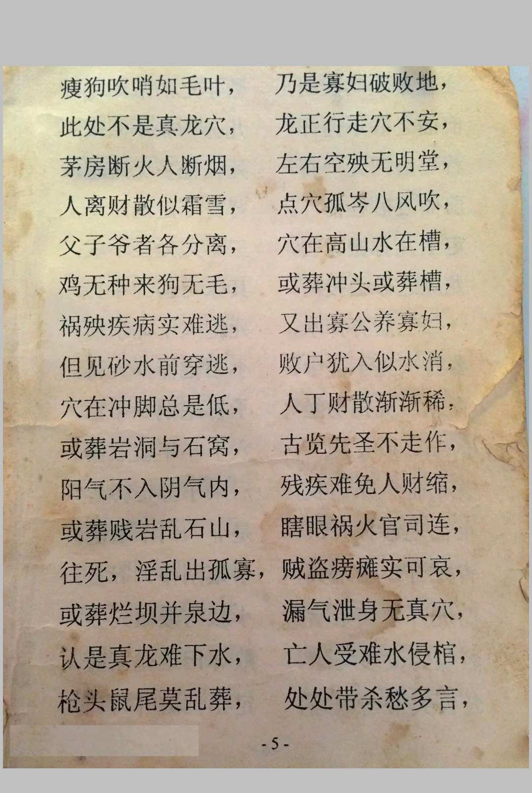 图片[2]中华古籍网-专注古书收集地理全集中华古籍网-专注古书收集中华古籍网