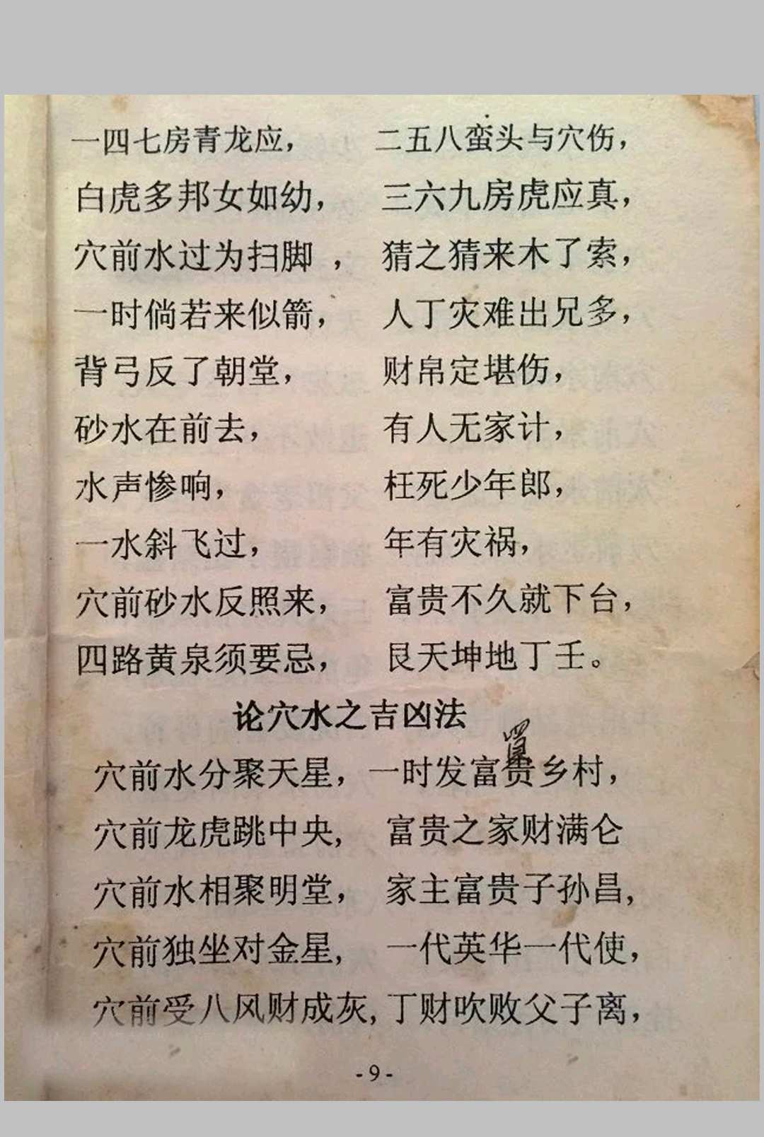 图片[3]中华古籍网-专注古书收集地理全集中华古籍网-专注古书收集中华古籍网