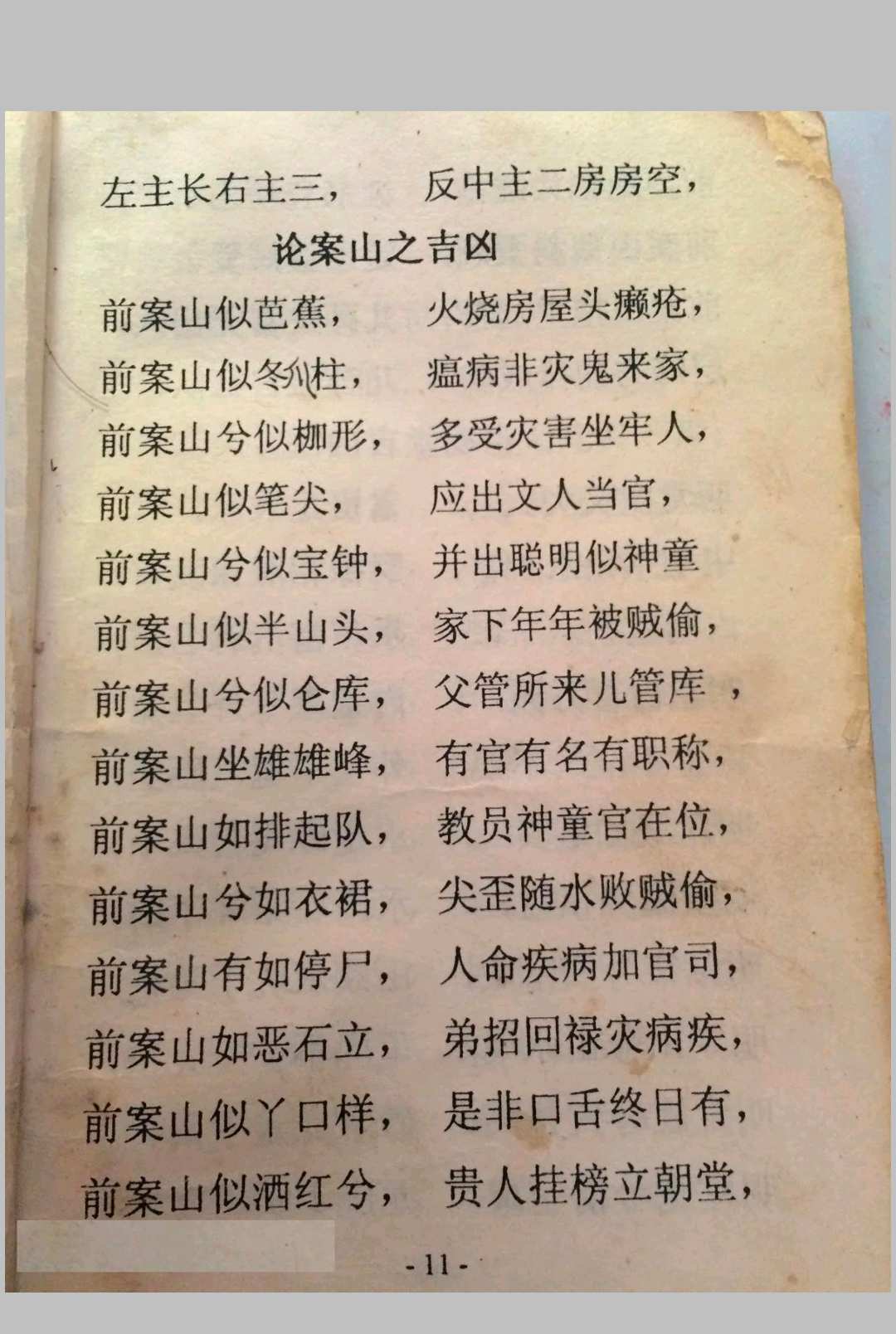 图片[4]中华古籍网-专注古书收集地理全集中华古籍网-专注古书收集中华古籍网