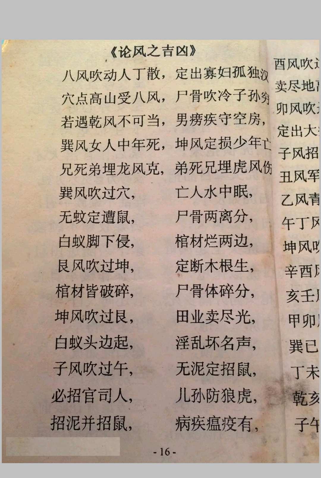 图片[9]中华古籍网-专注古书收集地理全集中华古籍网-专注古书收集中华古籍网