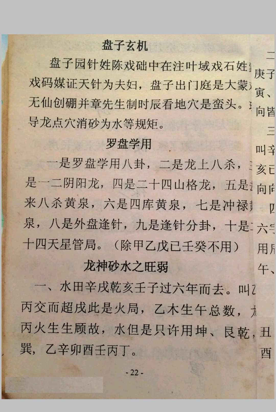 图片[11]中华古籍网-专注古书收集地理全集中华古籍网-专注古书收集中华古籍网