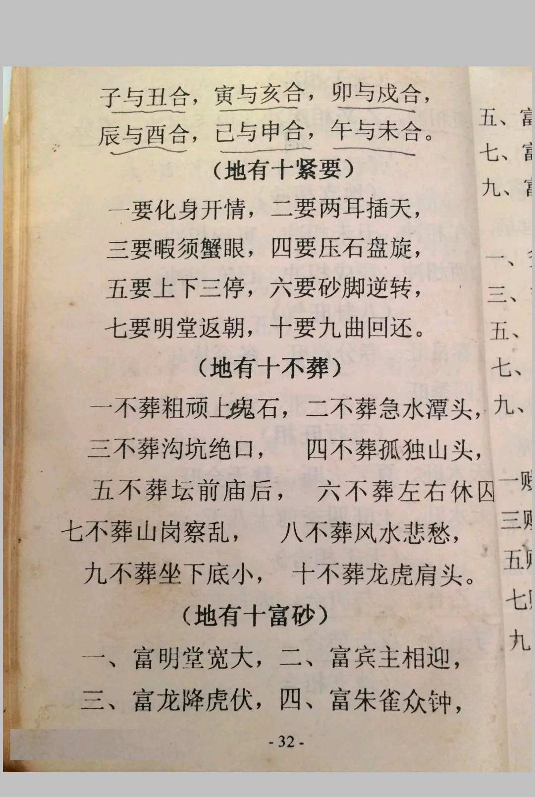 图片[6]中华古籍网-专注古书收集地理全集中华古籍网-专注古书收集中华古籍网