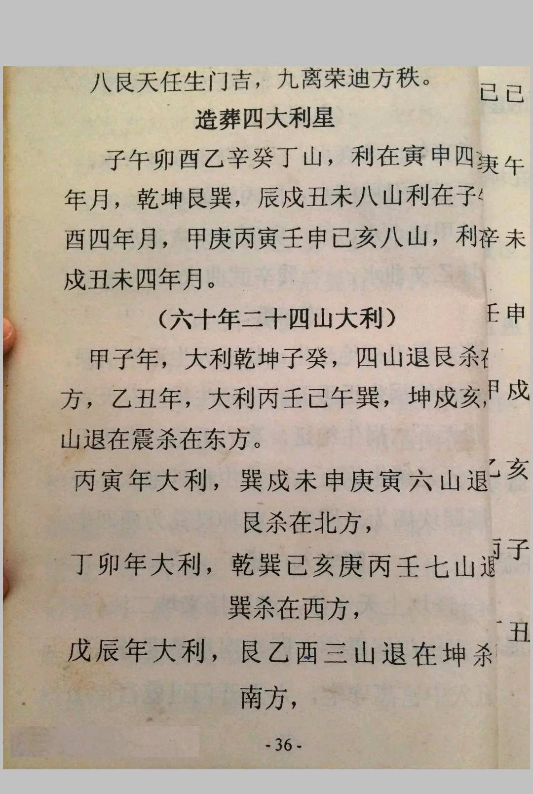 图片[12]中华古籍网-专注古书收集地理全集中华古籍网-专注古书收集中华古籍网