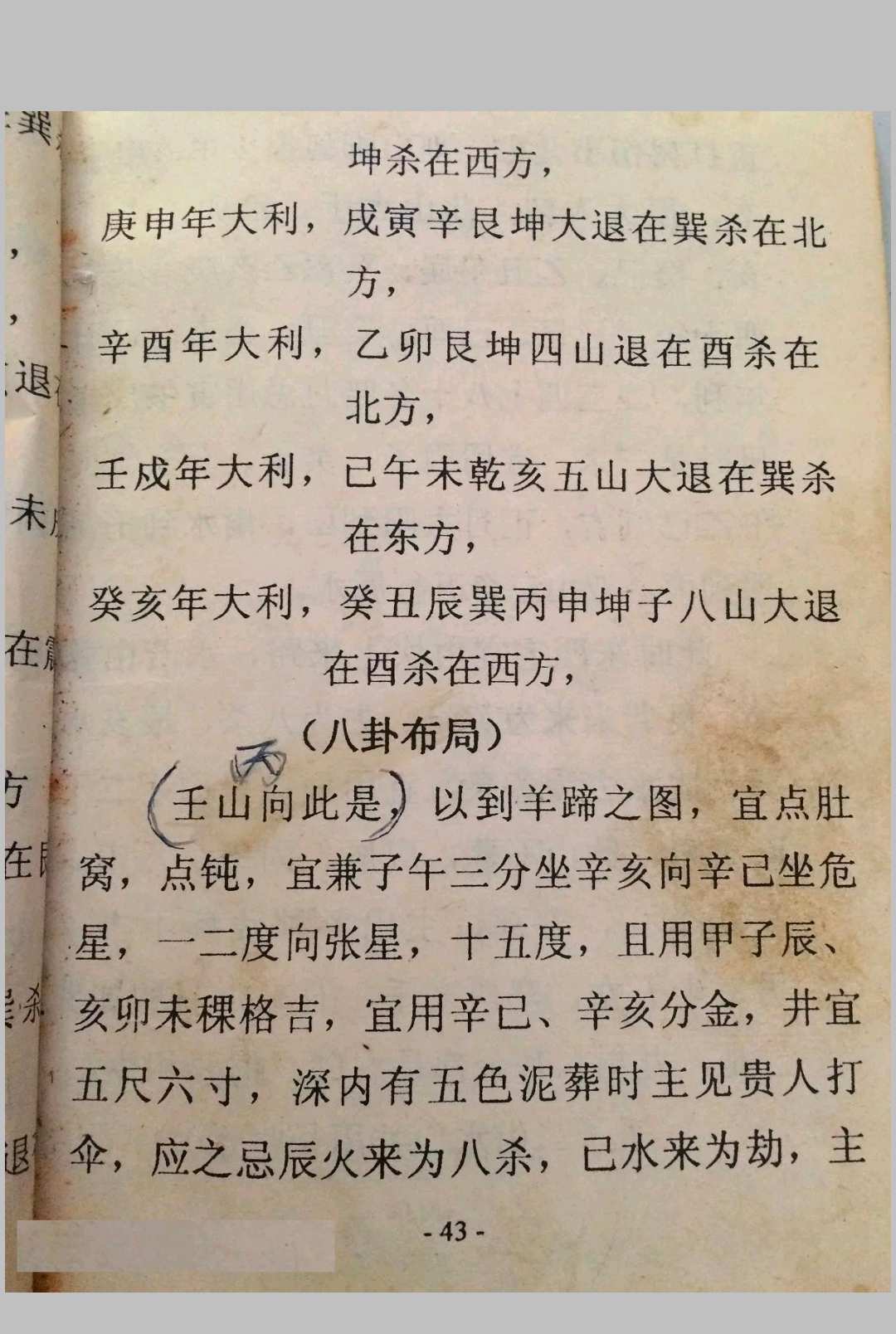 图片[8]中华古籍网-专注古书收集地理全集中华古籍网-专注古书收集中华古籍网