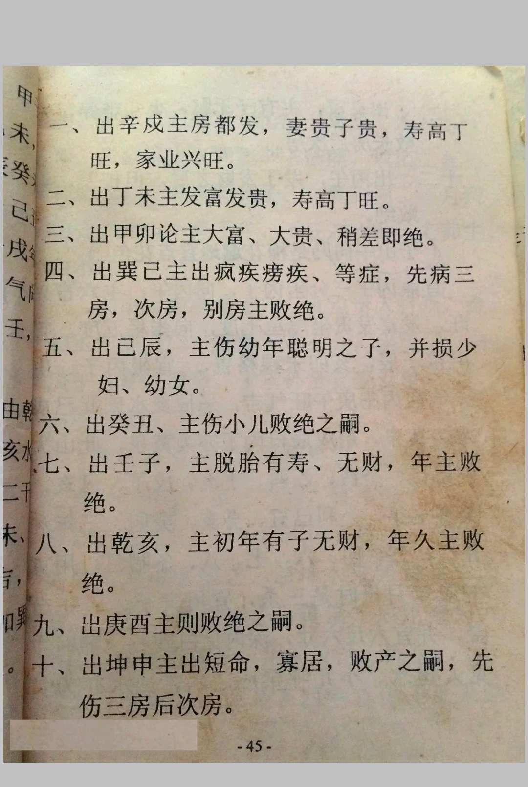 图片[10]中华古籍网-专注古书收集地理全集中华古籍网-专注古书收集中华古籍网