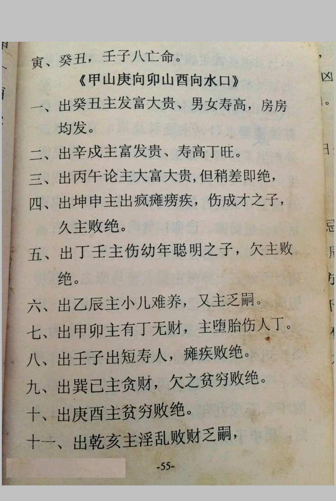 图片[7]中华古籍网-专注古书收集地理全集中华古籍网-专注古书收集中华古籍网