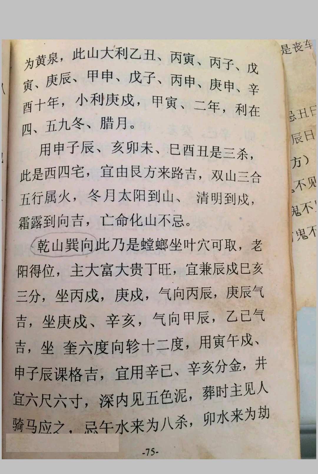 图片[17]中华古籍网-专注古书收集地理全集中华古籍网-专注古书收集中华古籍网
