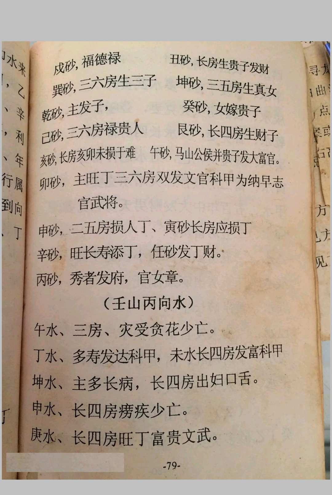 图片[15]中华古籍网-专注古书收集地理全集中华古籍网-专注古书收集中华古籍网