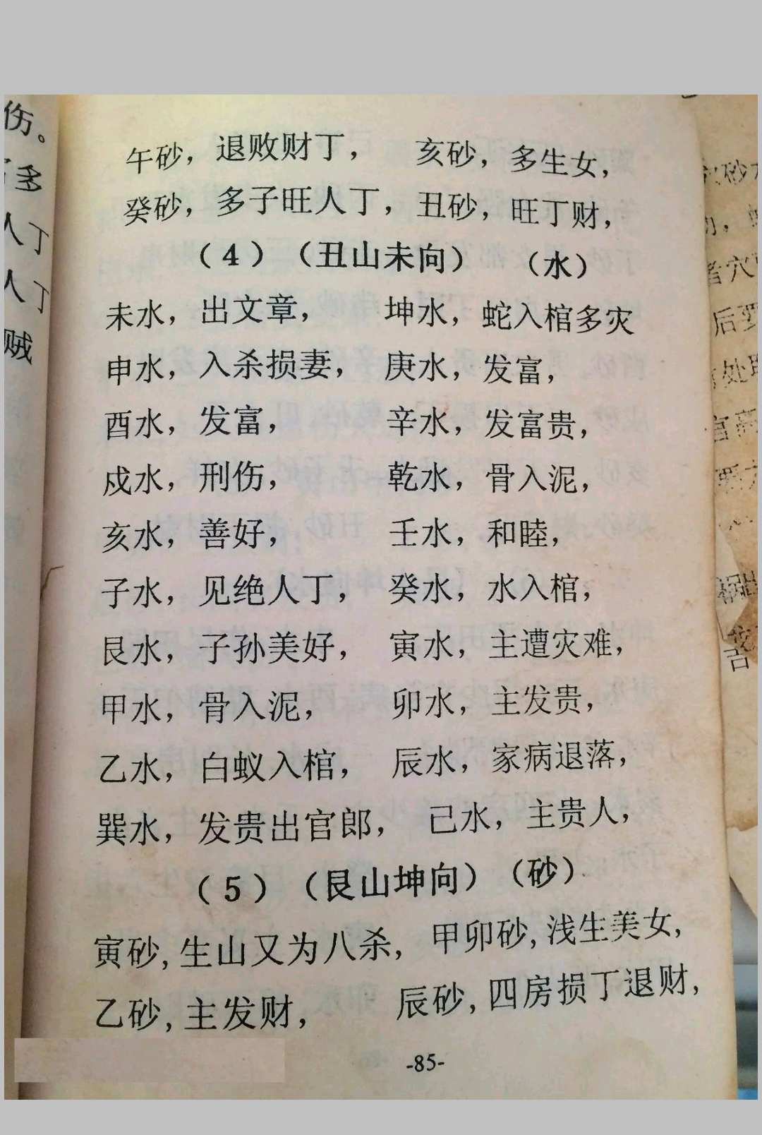 图片[13]中华古籍网-专注古书收集地理全集中华古籍网-专注古书收集中华古籍网